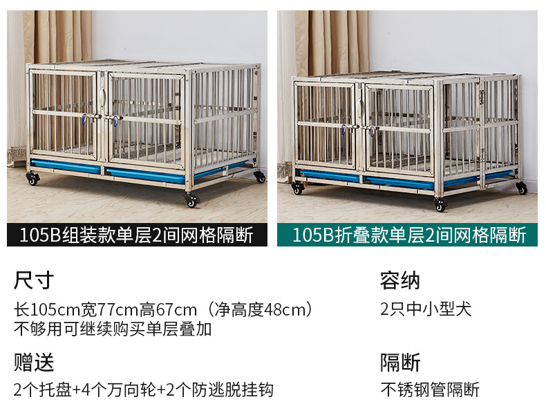 105网格隔断款_14