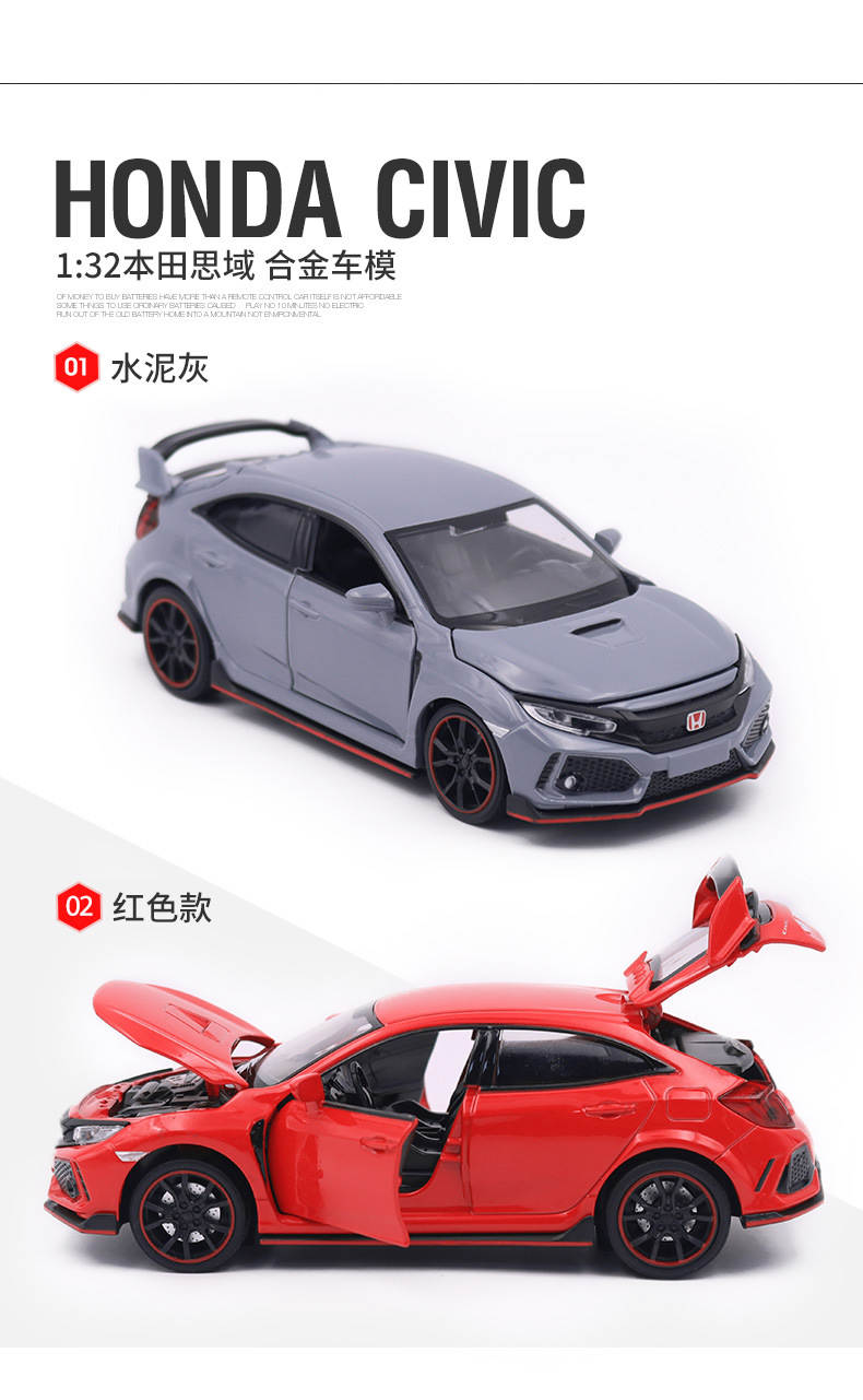 本田思域Type R (8).jpg