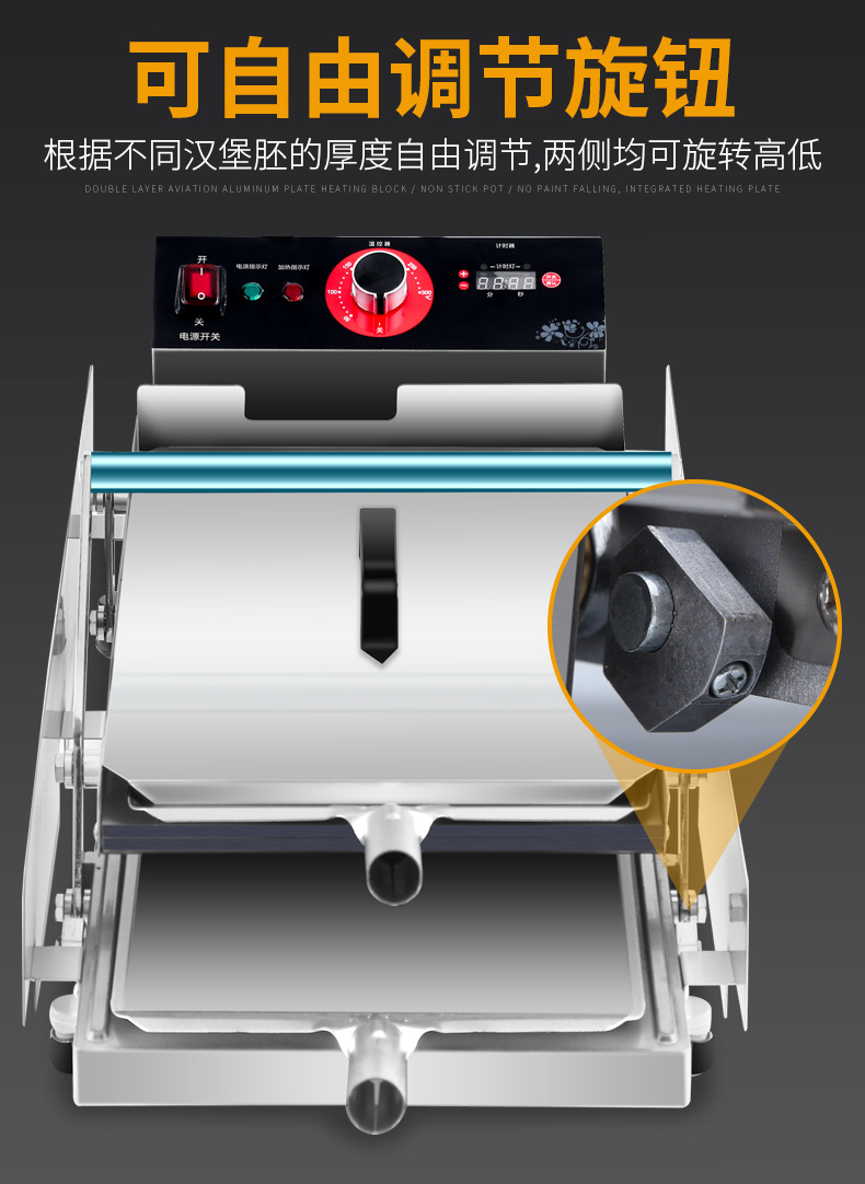 黑色汉堡机-加长款_08