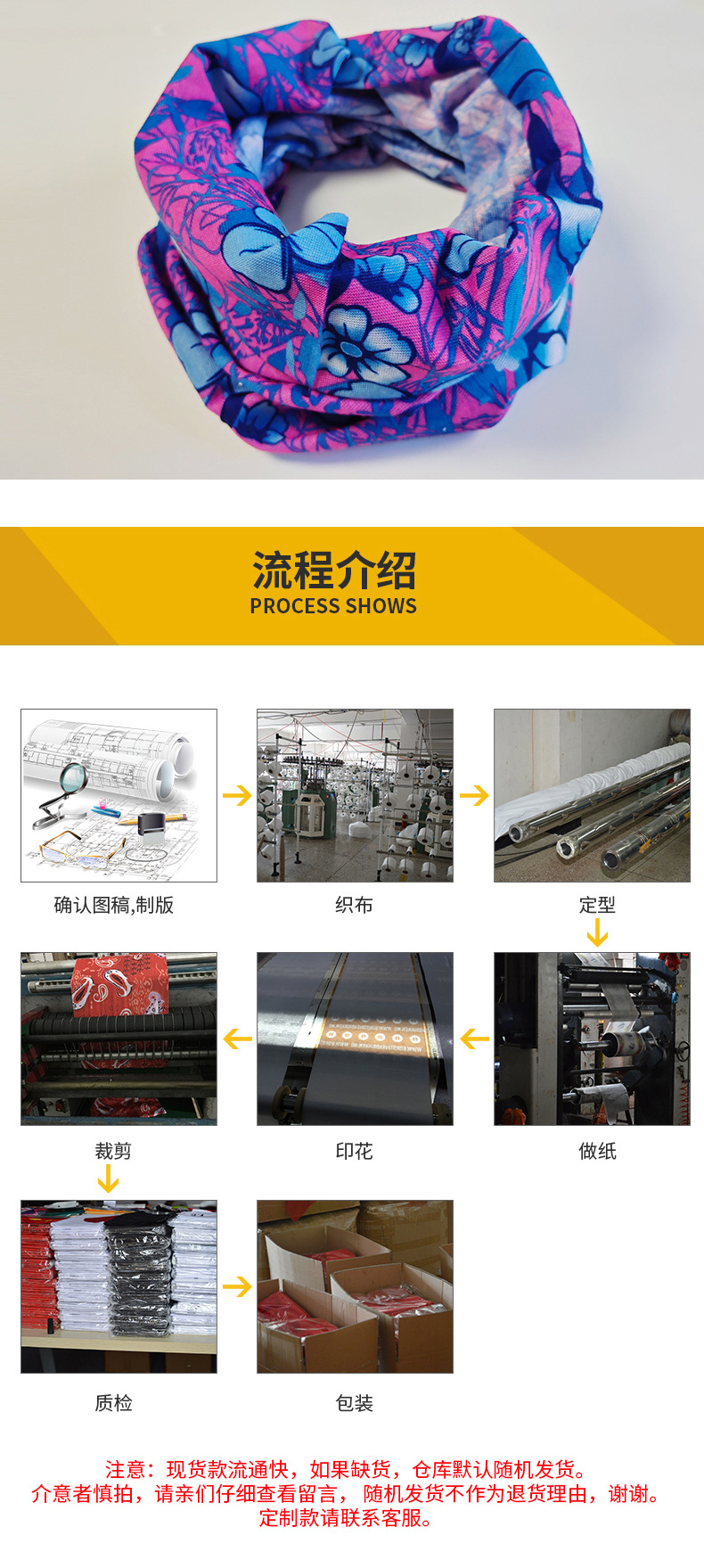 产品1-百变魔术头巾_16