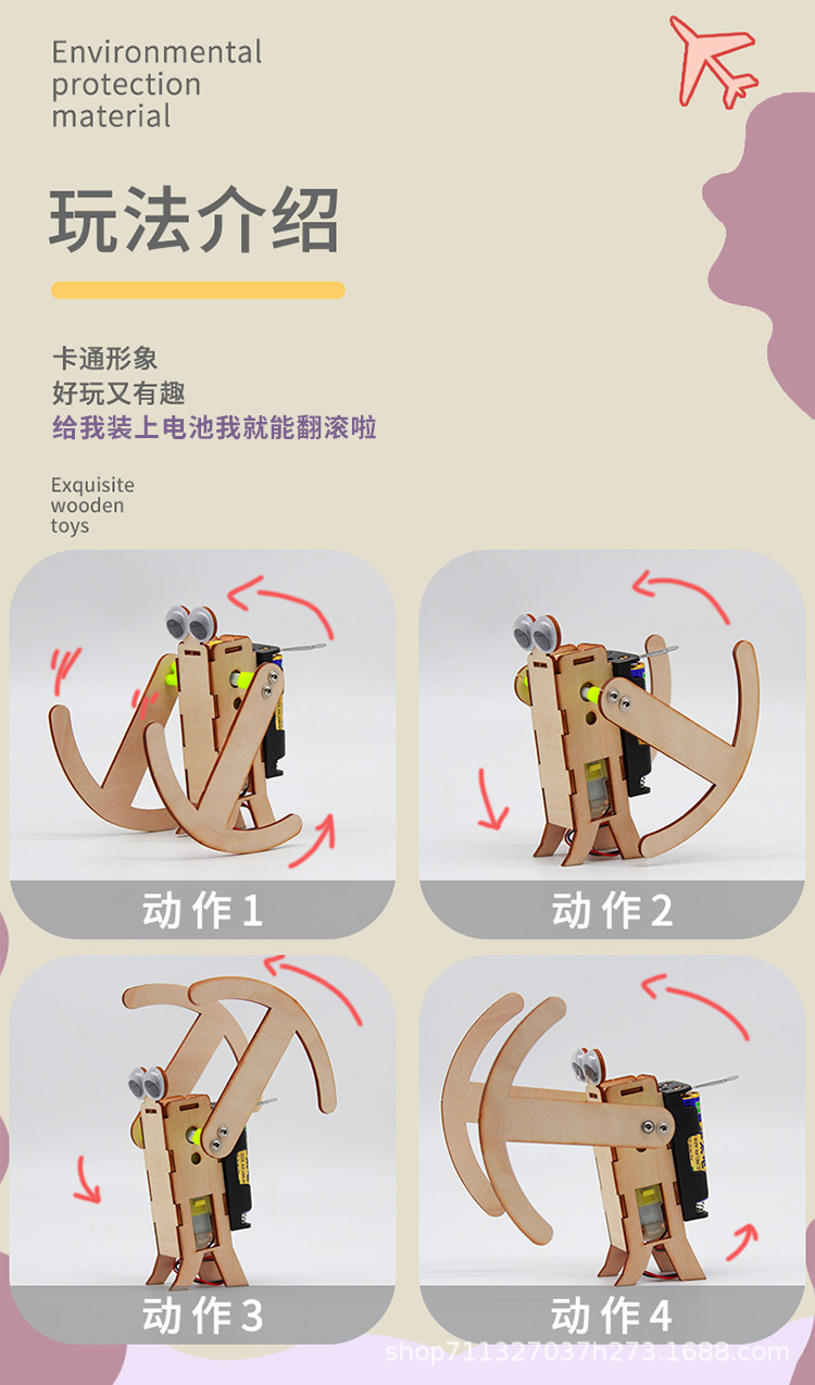 翻滚机器人-完成_02.jpg