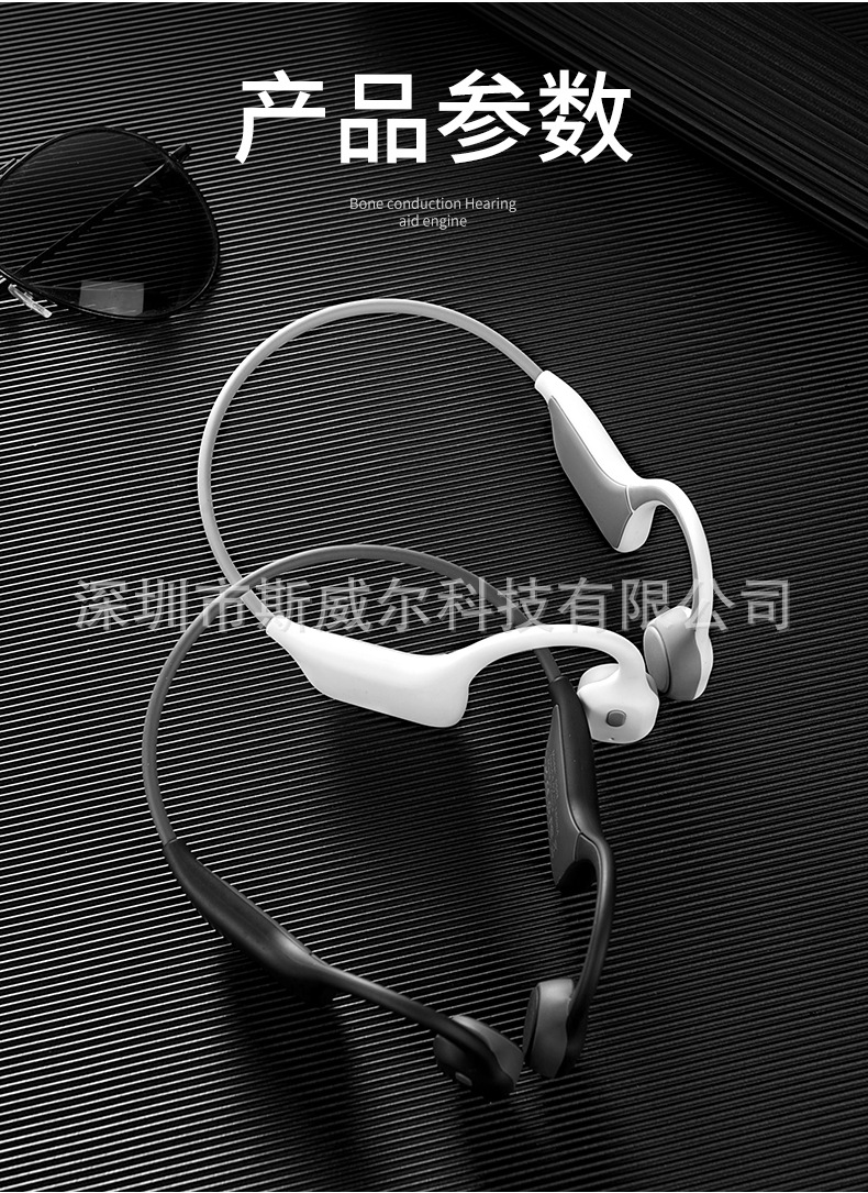 骨传导蓝牙耳机详情_16.jpg