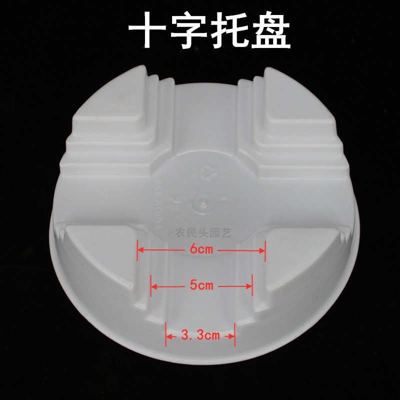 十字托.jpg