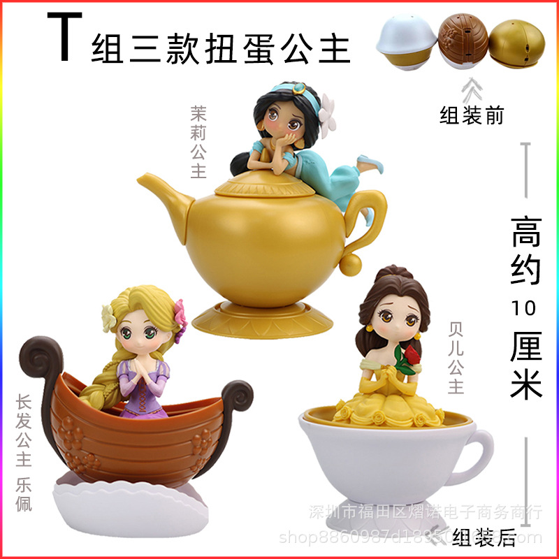 T组三款公主扭蛋.jpg
