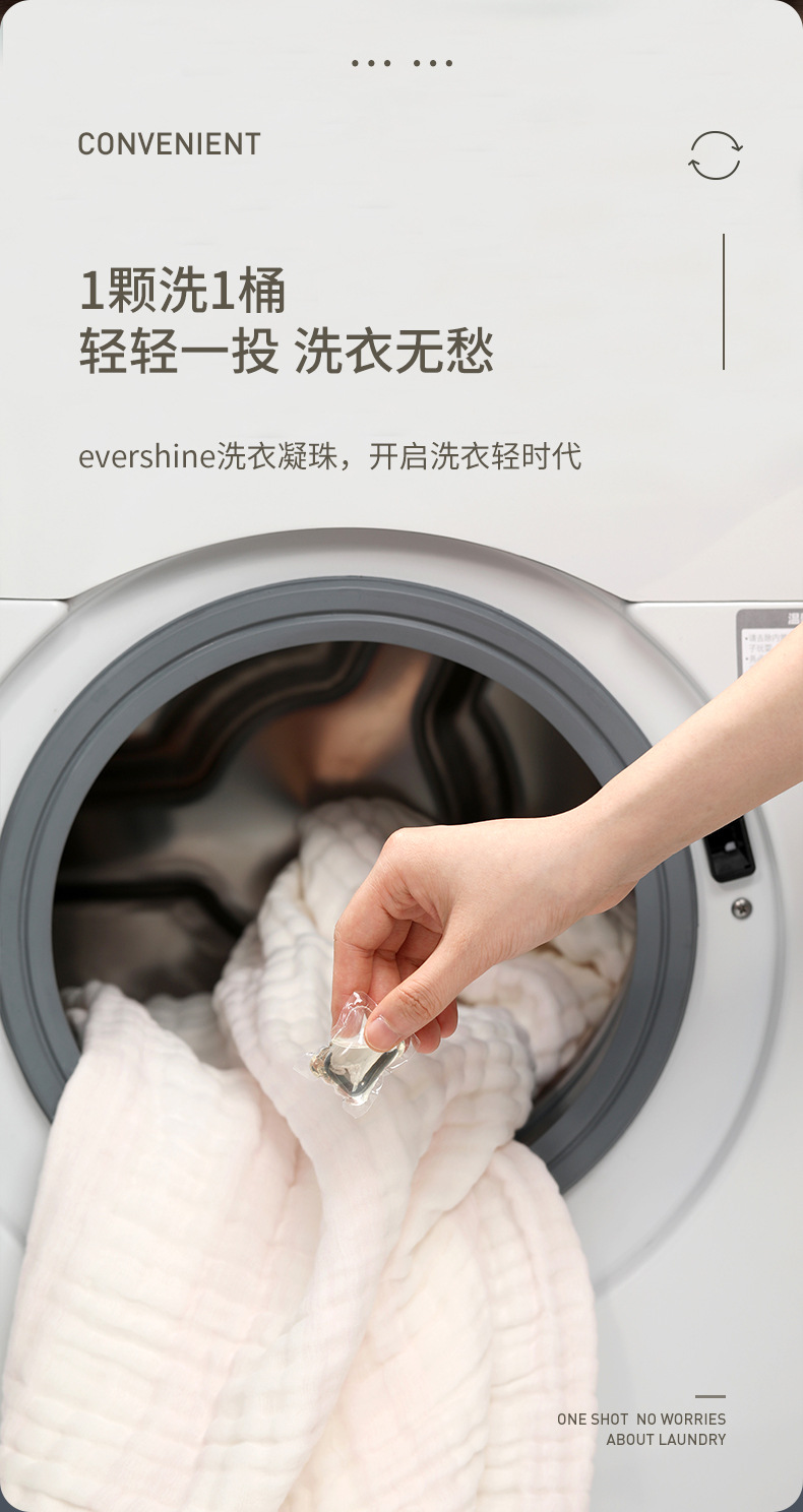 洗衣凝珠_11