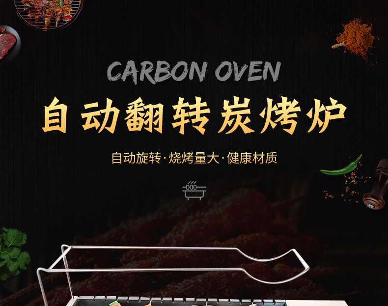 9----17串自动翻转炭烤炉升降款_01.jpg