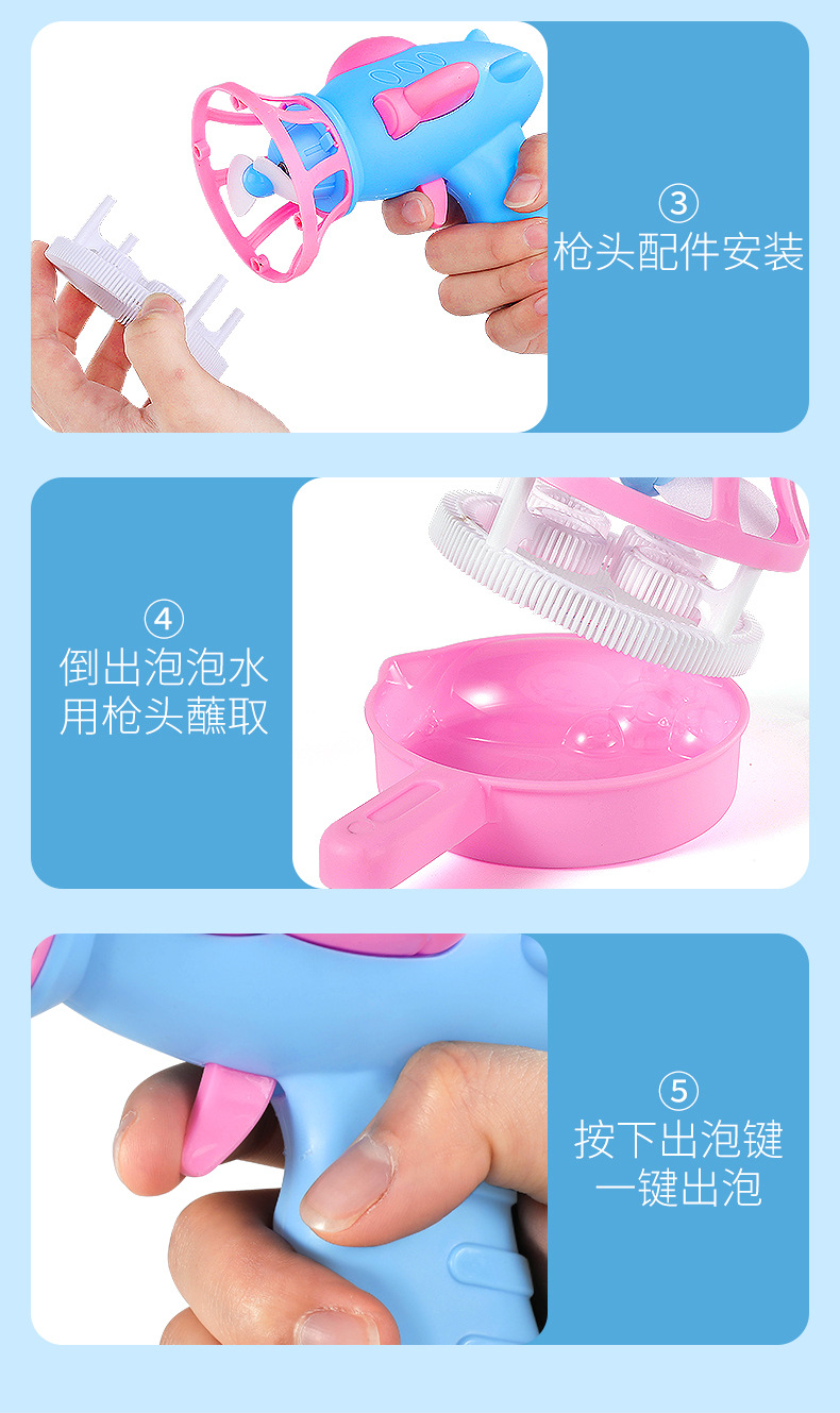 风扇泡泡枪_14.jpg