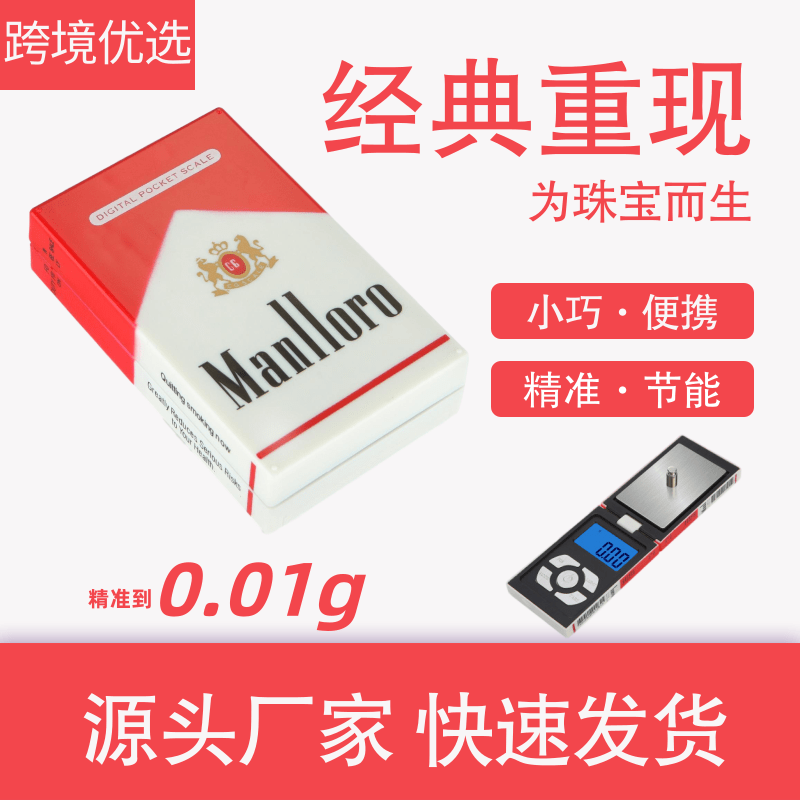 万宝路主图_凡科快图