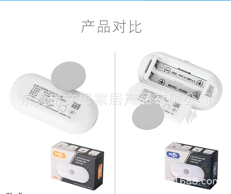 迷你感应灯_10.jpg