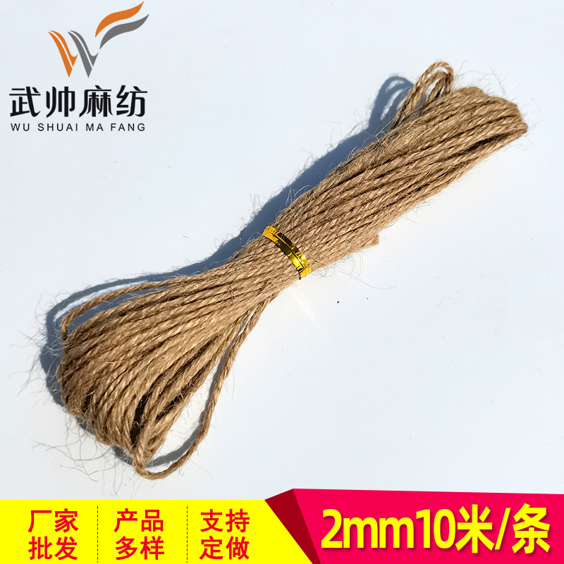 DIY手工辅料照片墙用绳子 鲜花包装礼品盒包装麻
