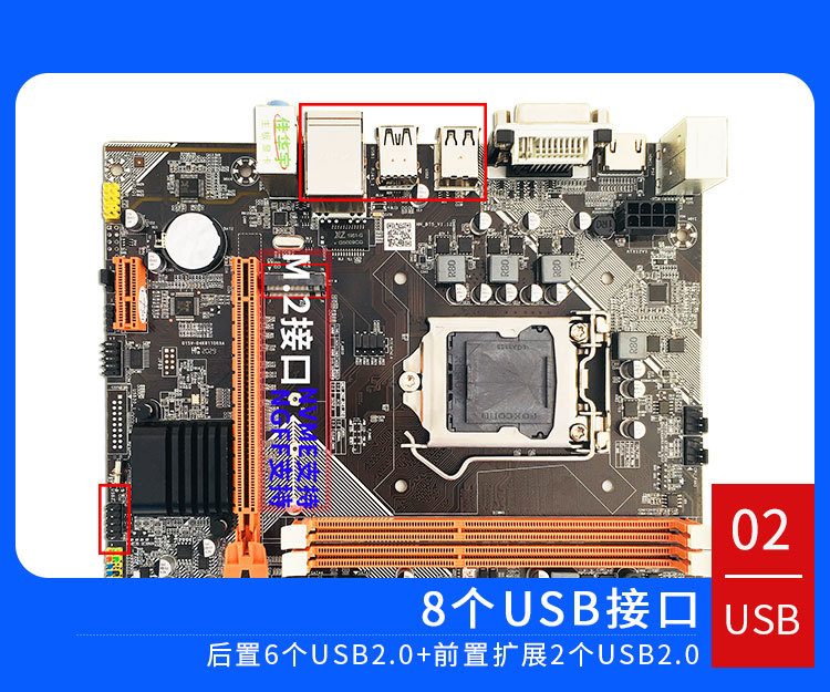 H61M2详情页_04.jpg