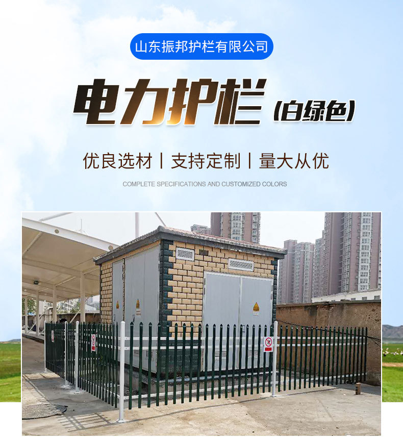 电力护栏1_01.jpg