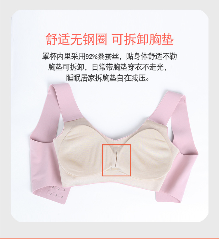 BSY20102真丝无痕文胸_06.jpg
