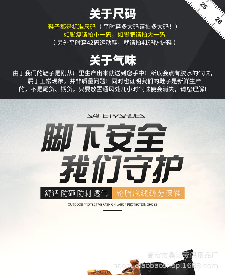 线缝劳保鞋(1)_01.jpg