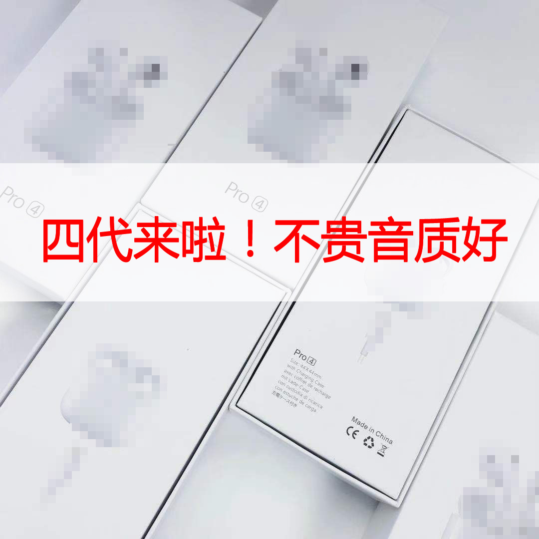 四代1