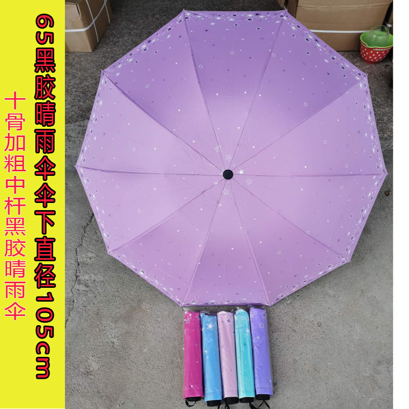 五星花