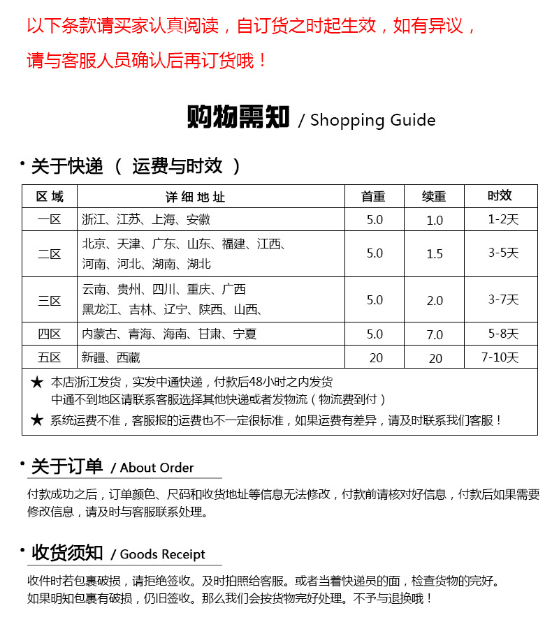 快递时效2_01