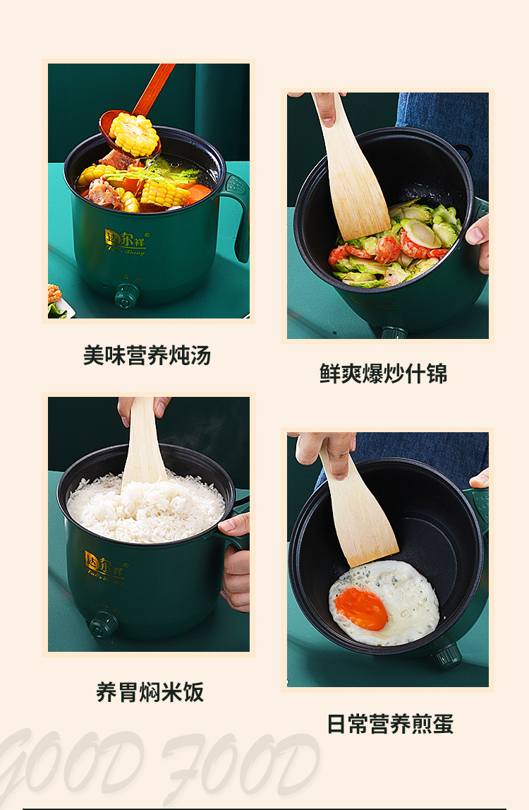 undefined不粘电煮锅