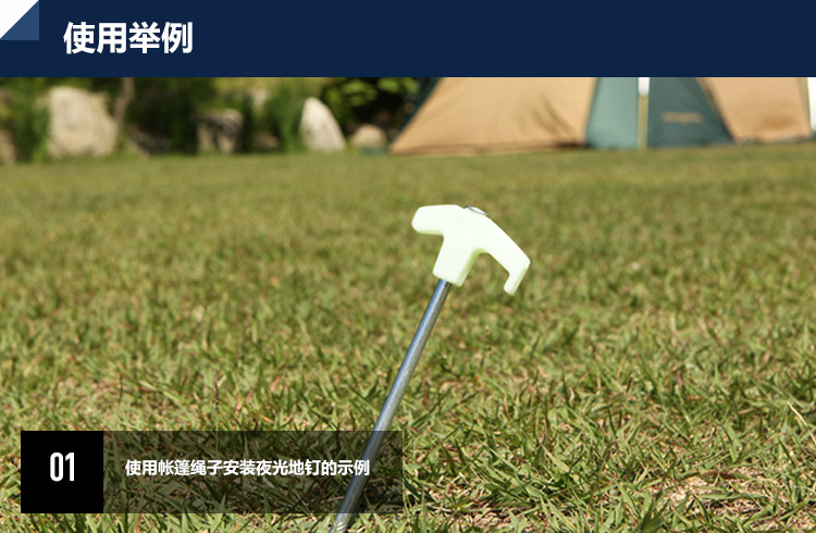 SC04025CM夜光地钉详情10.jpg