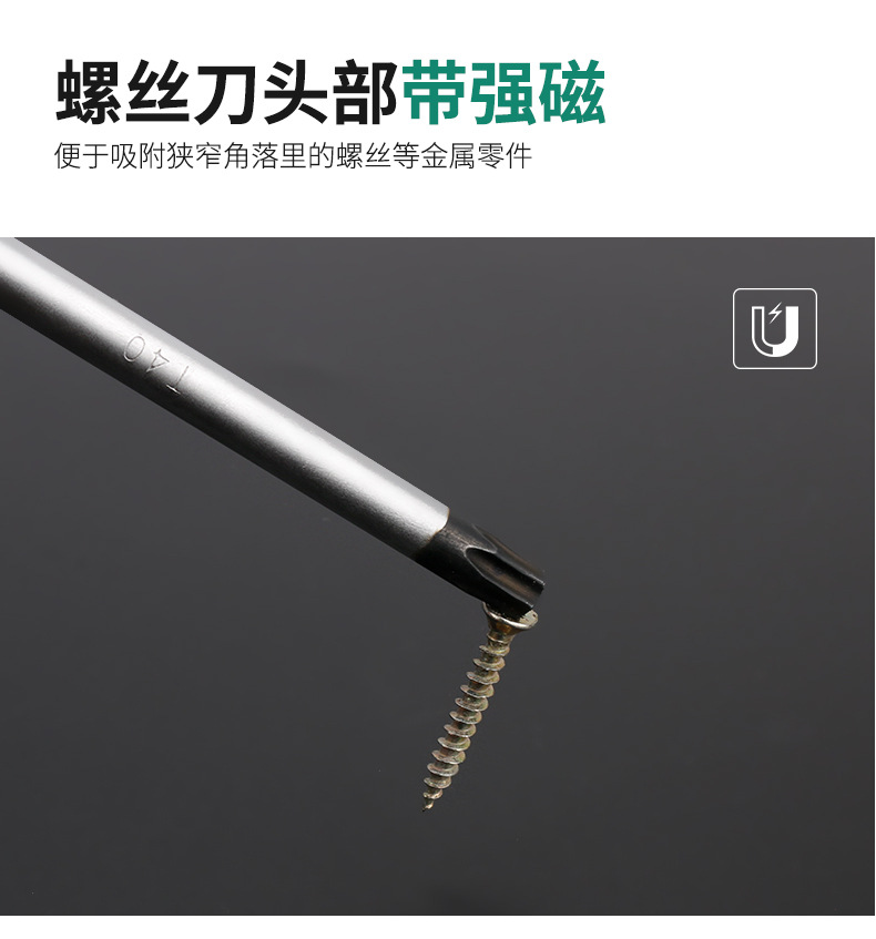 螺丝刀-套-装_07.jpg
