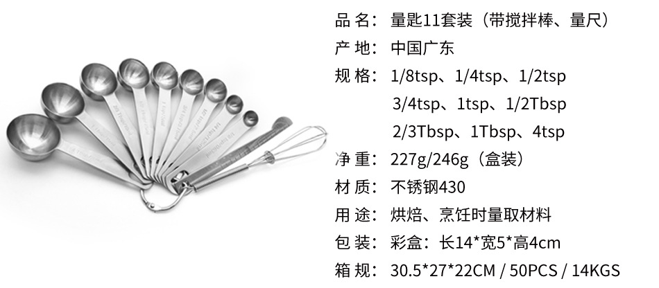 量匙套装_11.jpg