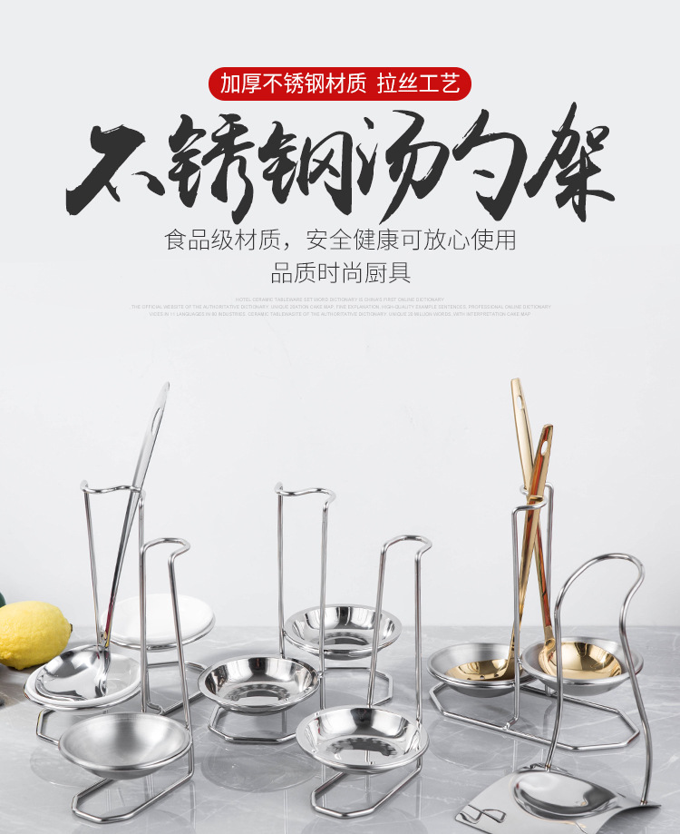 汤勺架_01.jpg