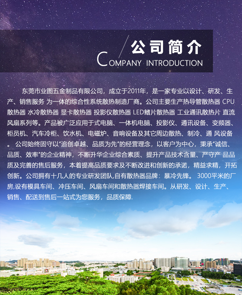 优化1688详情页_01