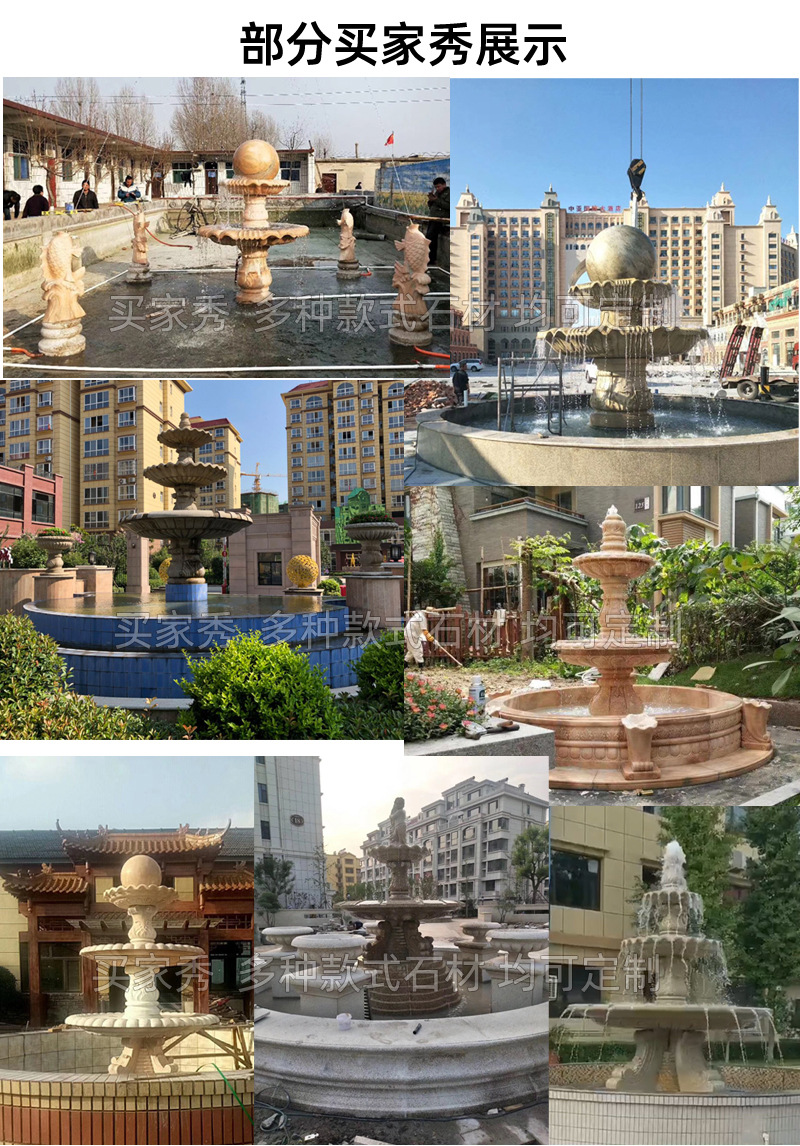 喷泉买家秀01