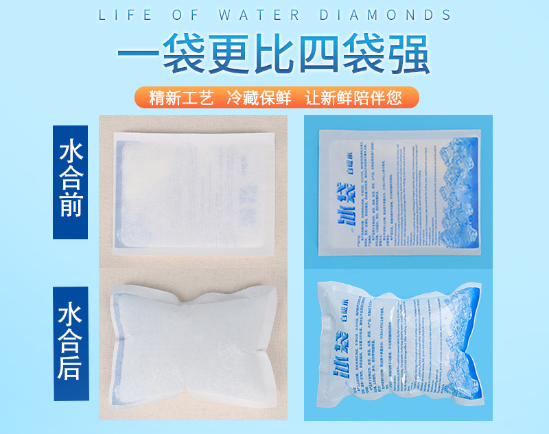华亿冰袋内页_10.jpg