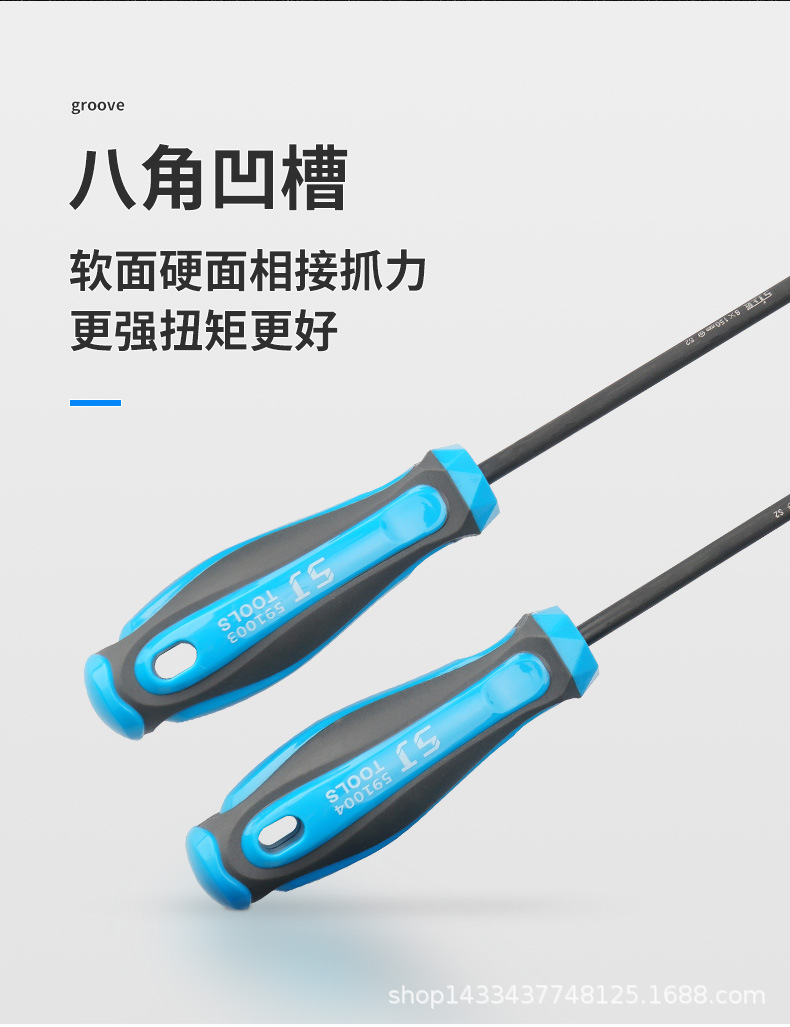 金刚砂螺丝批_07.jpg