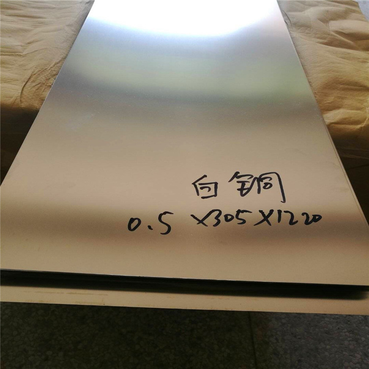 白铜