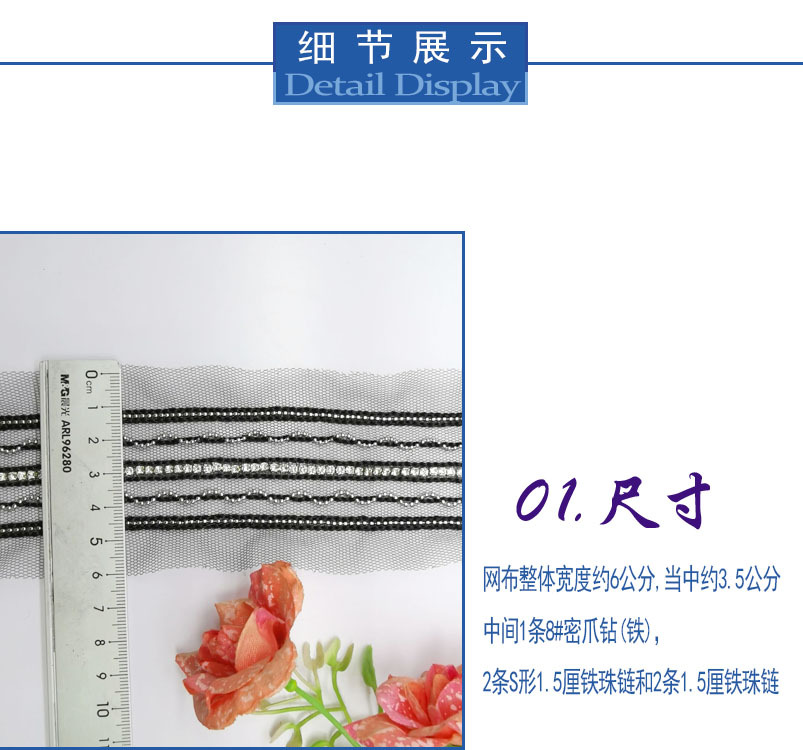 网底1排钻2排S珠链加2排珠链7