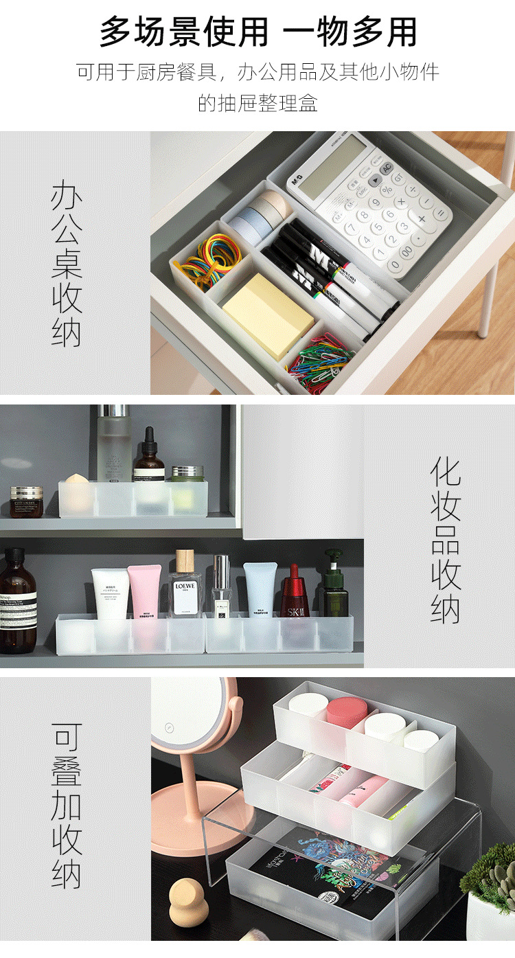 抽屉收纳盒排版_08.png