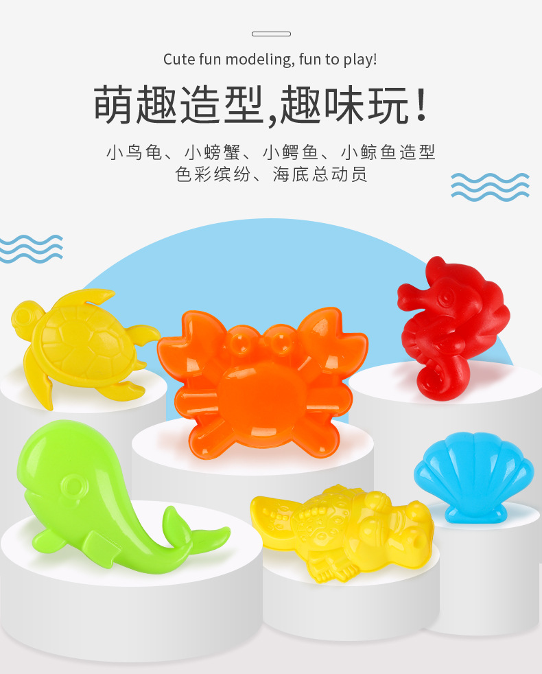沙滩玩具-2_05