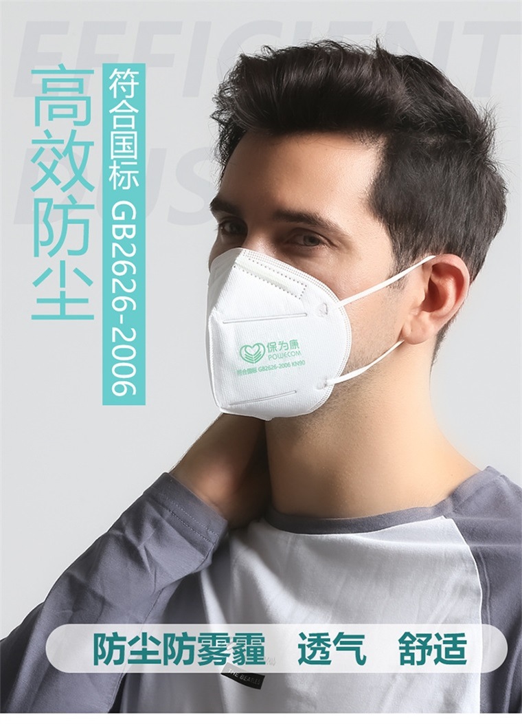 保为康9600折叠口罩 (1).jpg