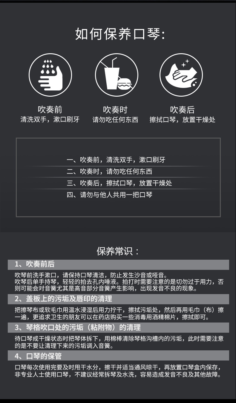 口琴详情_07.jpg