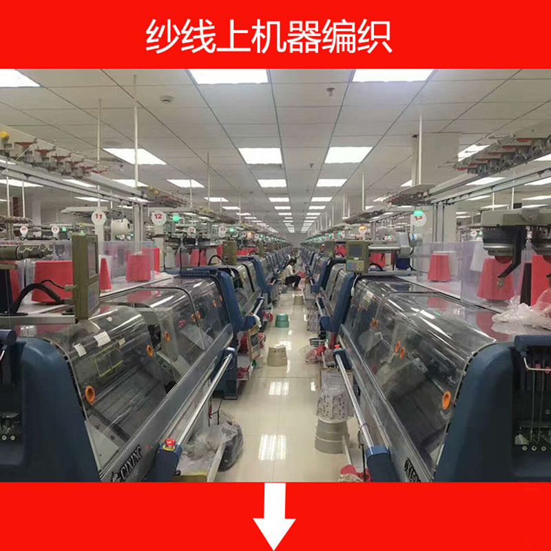 800纱线上机器生产.jpg