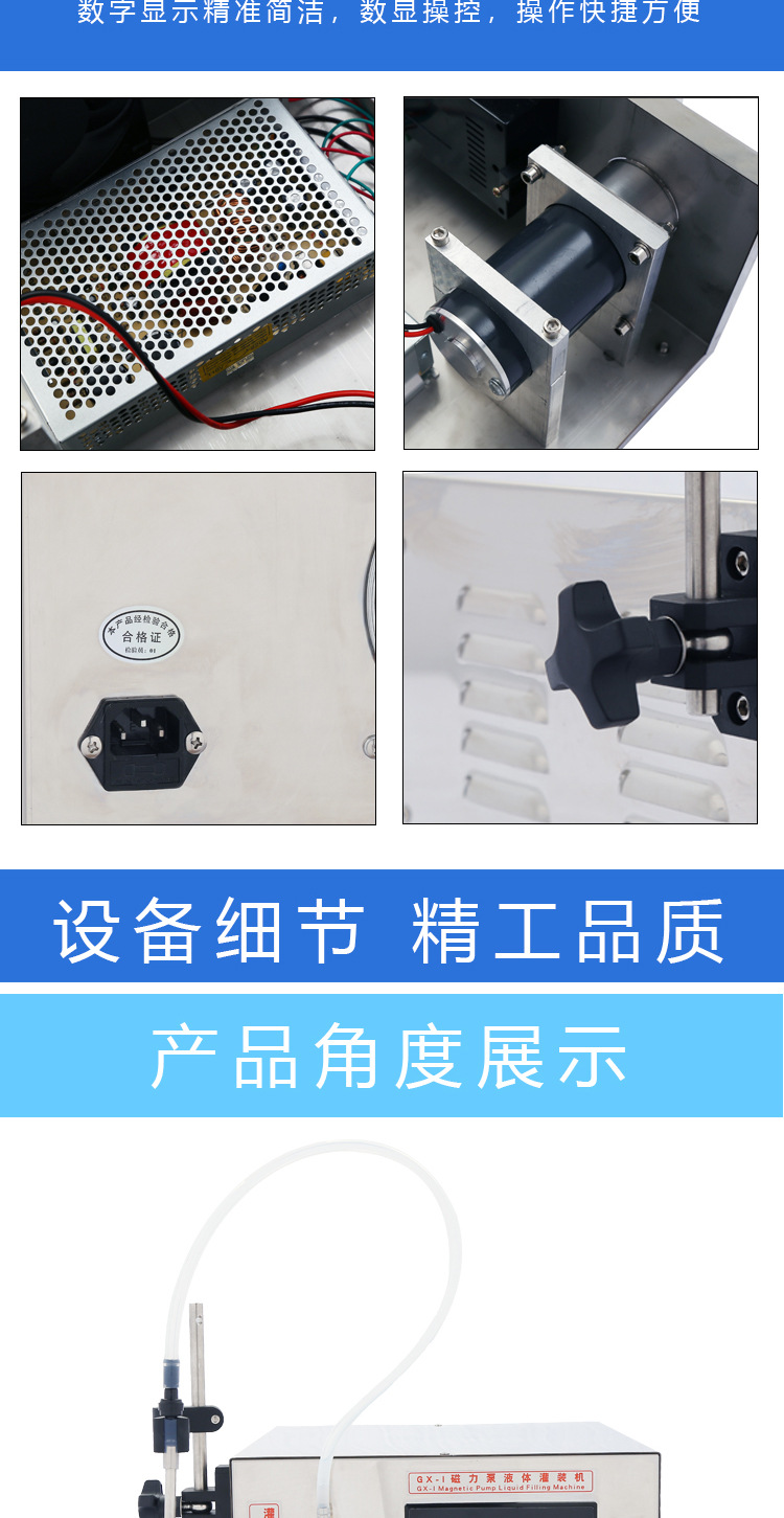 单头磁力泵液体灌装机_06.jpg