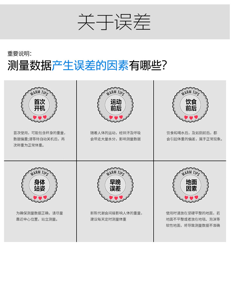 体重秤_18