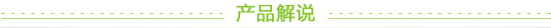 产品解说