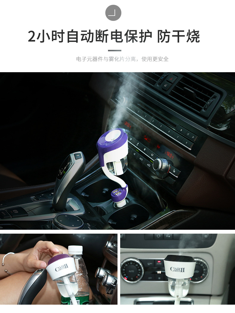 二代车载香薰加湿器-恢复的_10-