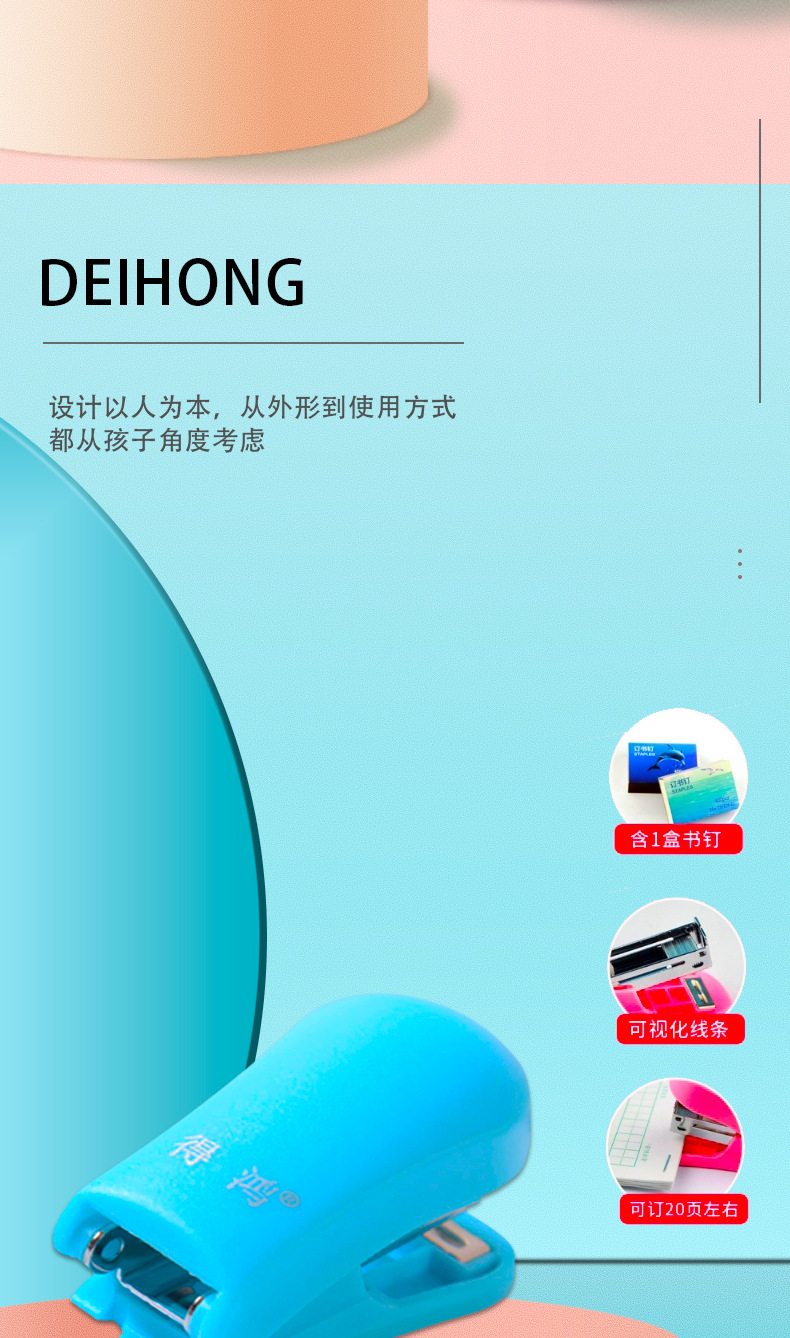 迷你订书机_02.jpg