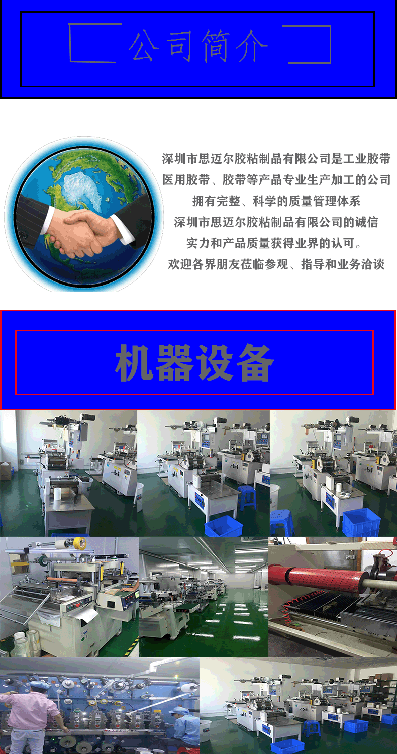 公司简介1