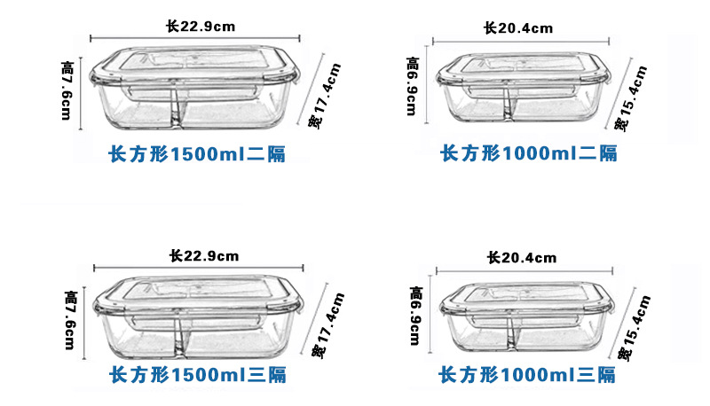 1500+1000（二隔断+三隔断）