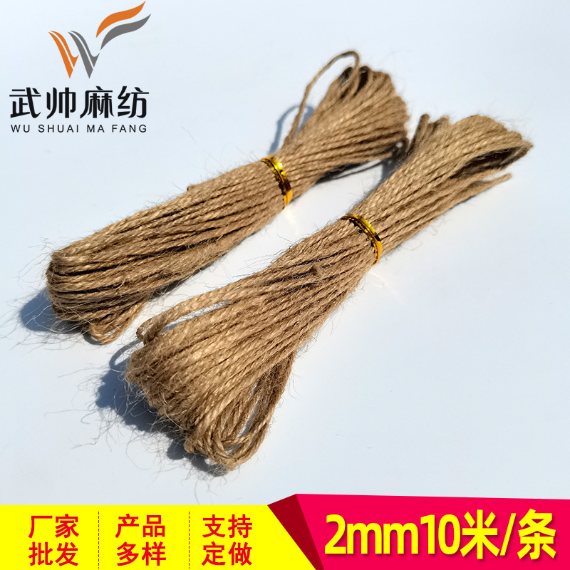 DIY手工辅料照片墙用绳子 鲜花包装礼品盒包装麻