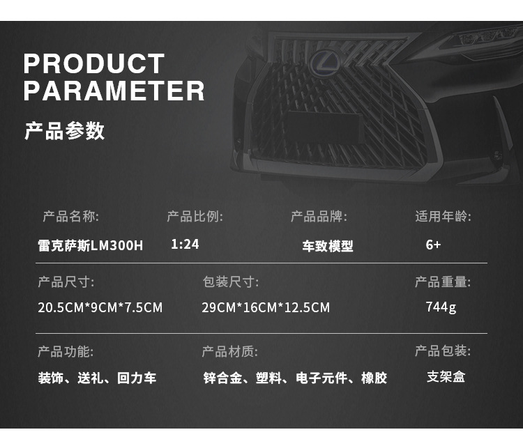 雷克萨斯lm300-详 (2).jpg