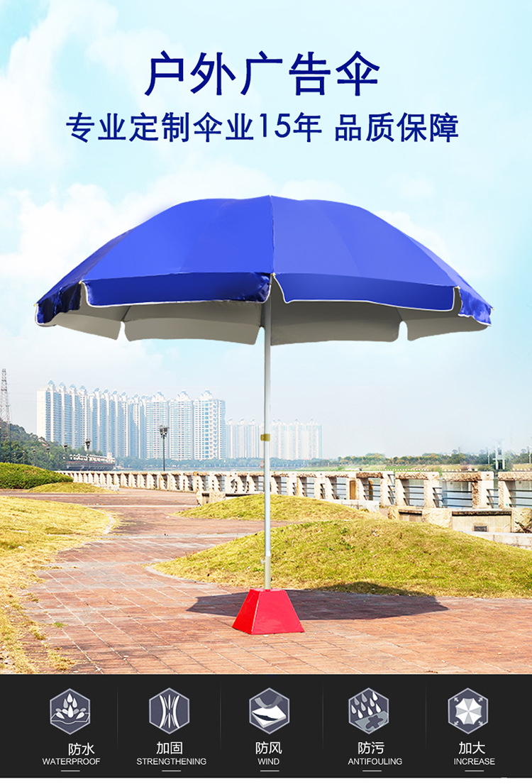 户外遮阳伞_01