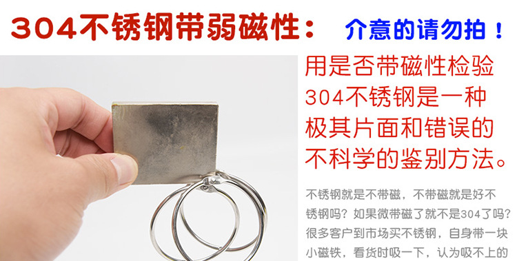 304卡圈带磁性和打开的说明_01