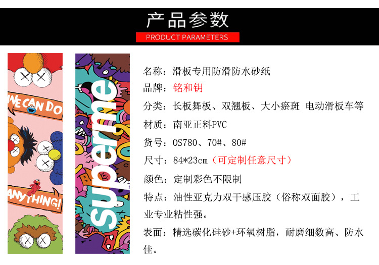 双翘板产品装修