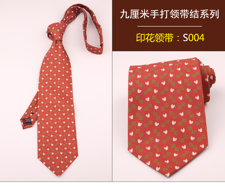 领带004